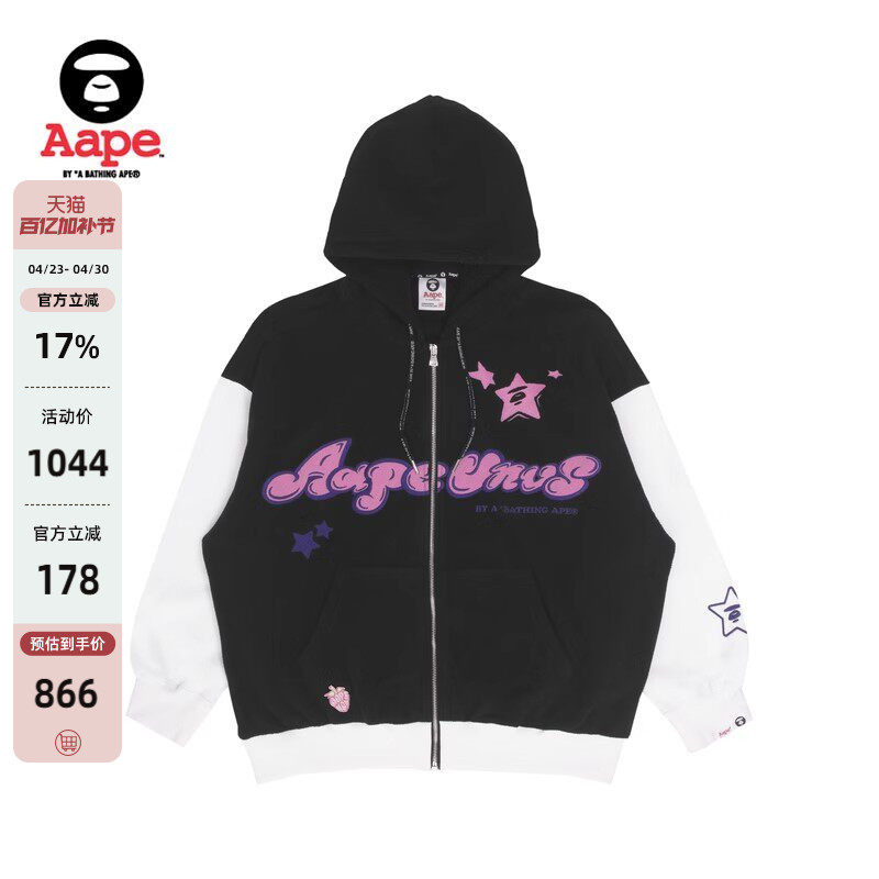 Aape旗舰店女装秋冬拼色宽松版薄绒抽绳拉链式卫衣外套3929XXJ