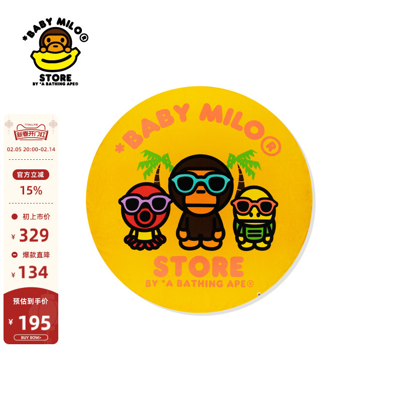 BABY MILO STOREοͨʶͼĸȿӡԡ4140XXIʵ682Ԫ,ۺ170.5/