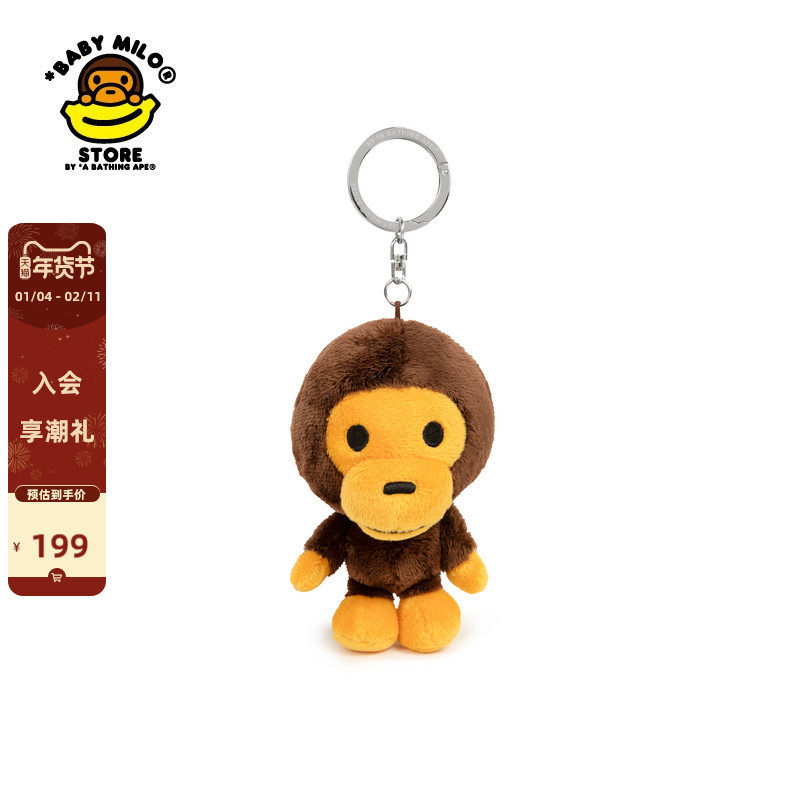 BABY MILO STORE配饰卡通毛绒小猴钥匙扣挂饰4414XXP