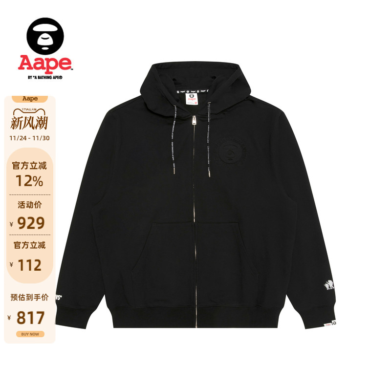 Aape猿人印花纯色简约连帽卫衣