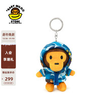 BABY MILO STORE配饰迷彩卫衣卡通小猴公仔钥匙扣挂饰4435XXP