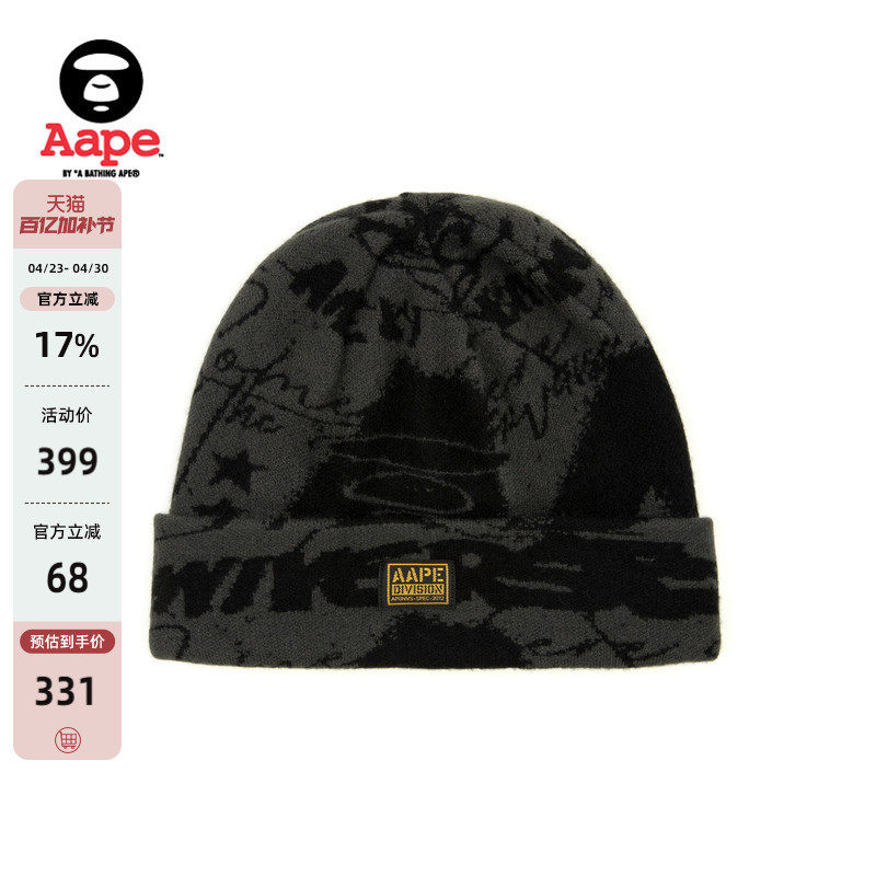 Aape旗舰店配饰猿人街头涂鸦风潮流休闲针织帽冷帽5336XXP