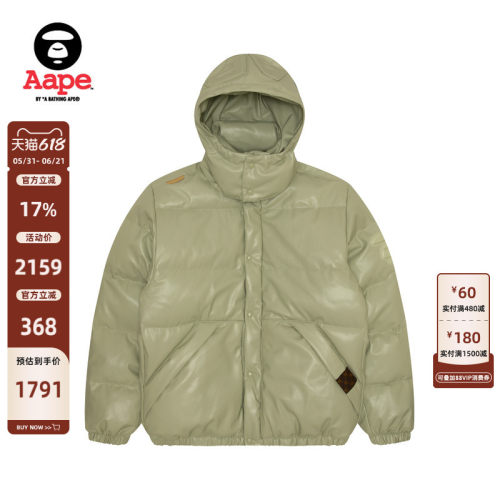 Aape猿人连帽面包羽绒服7633XXL