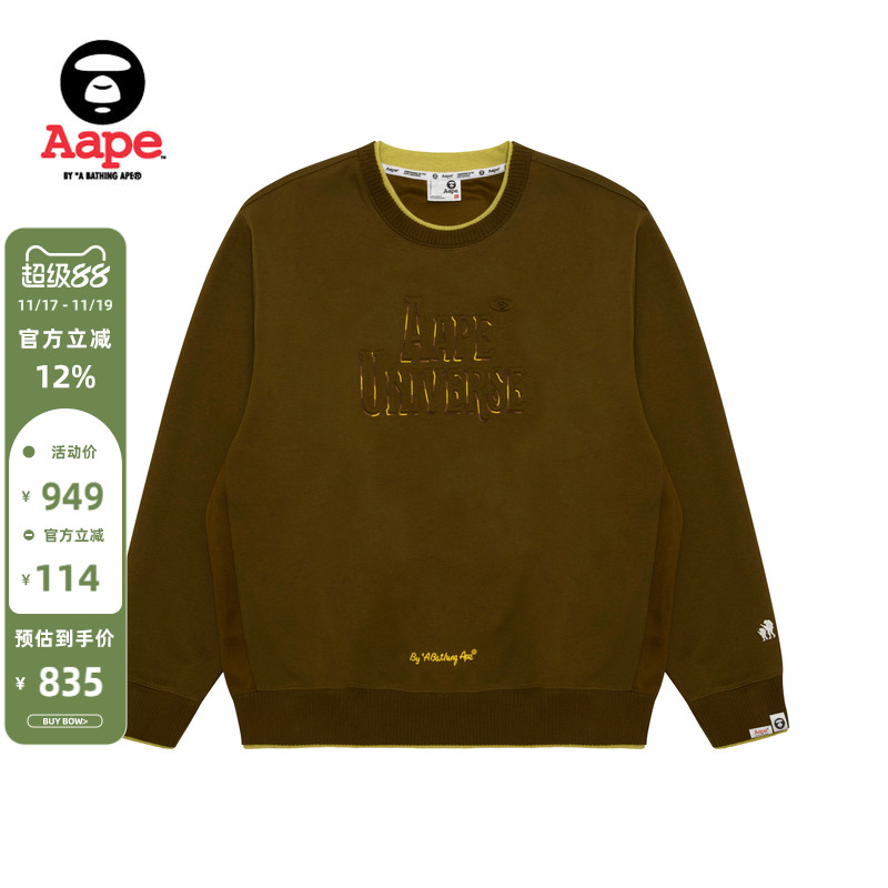 Aape撞色拼接字母图案圆领卫衣