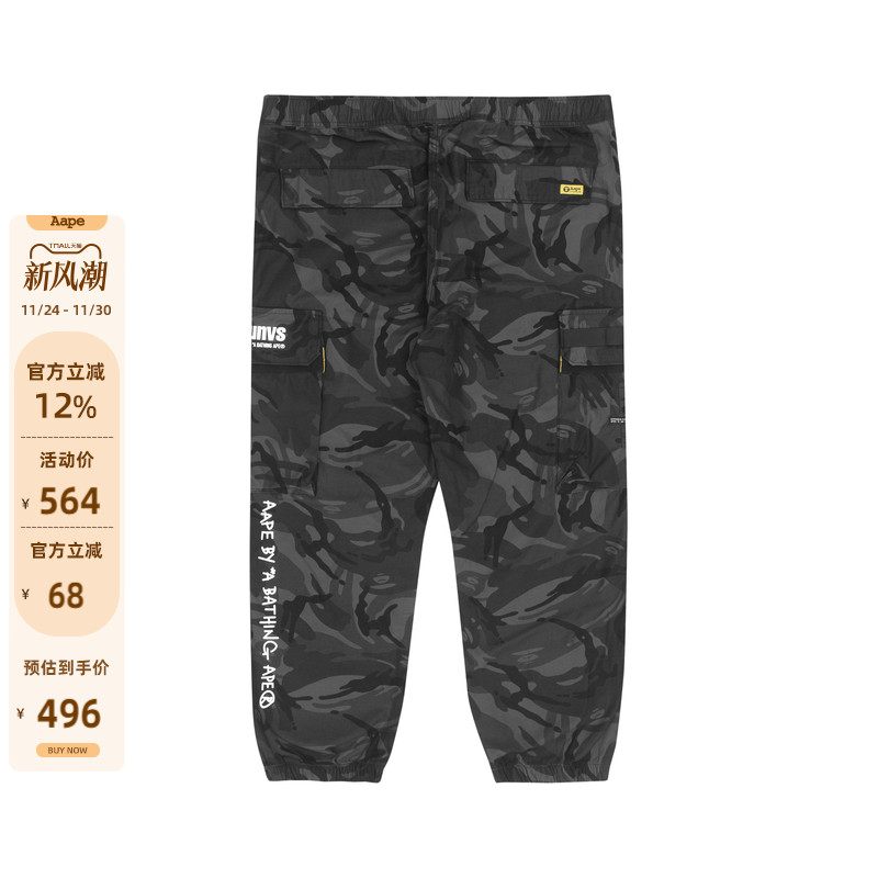 aape旗舰店男装猿人潮流长裤