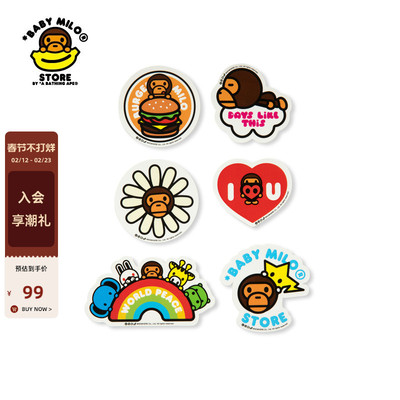 BABYMILOSTORE贴纸6张套组