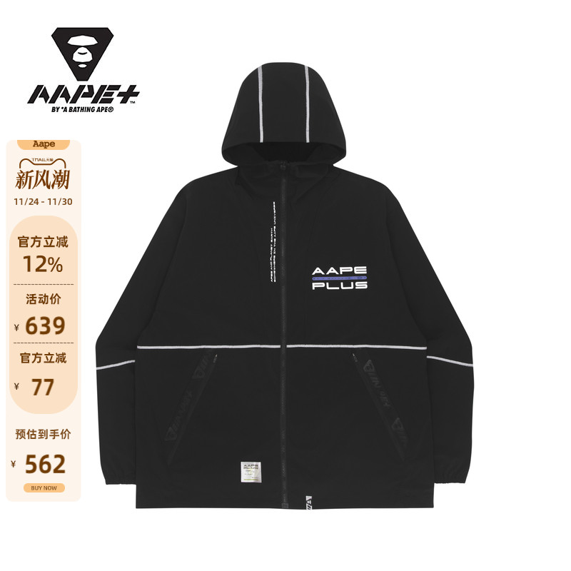AAPE+运动春夏连帽休闲外套