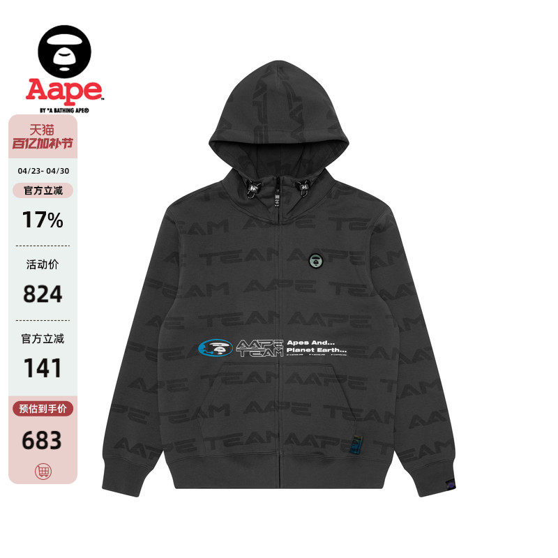Aape旗舰店男装春秋字母印花满印宽松薄款卫衣外套3953XXJ