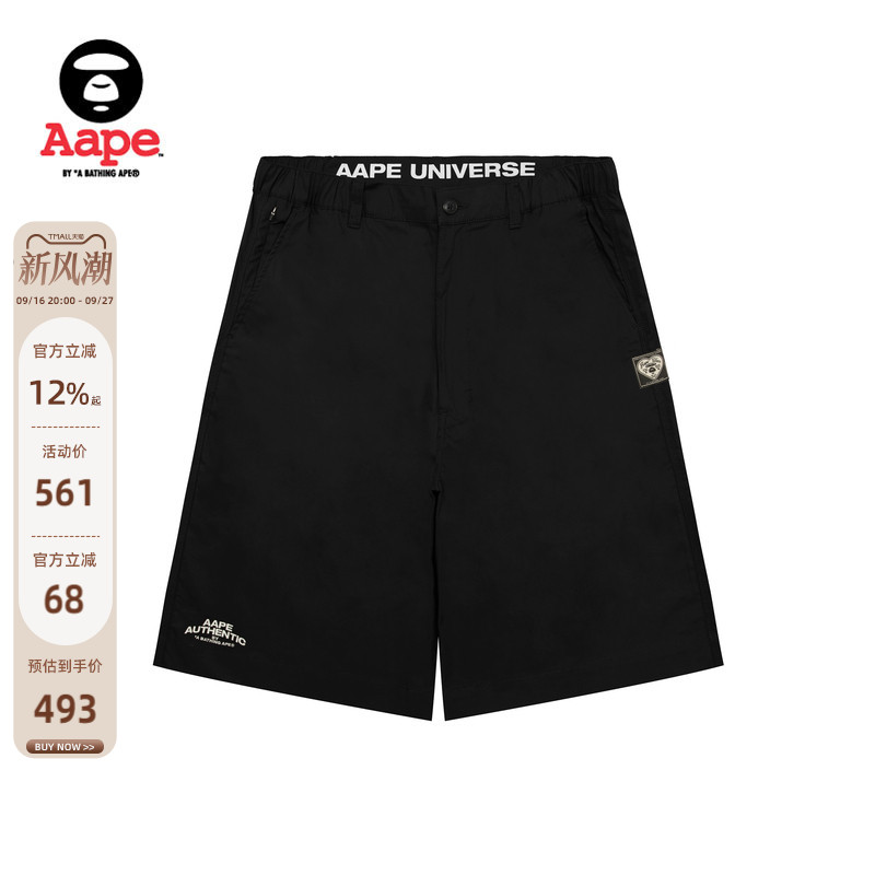Aape字母刺绣多口袋简约短裤图片