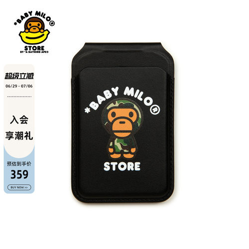 BABYMILOSTORE磁吸手机卡包
