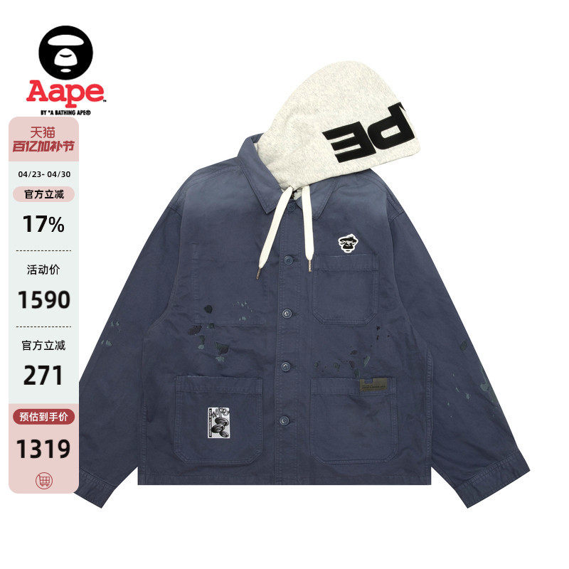 Aape旗舰店男装春季可拆卸帽水洗做旧复古薄夹克外套7752XXP