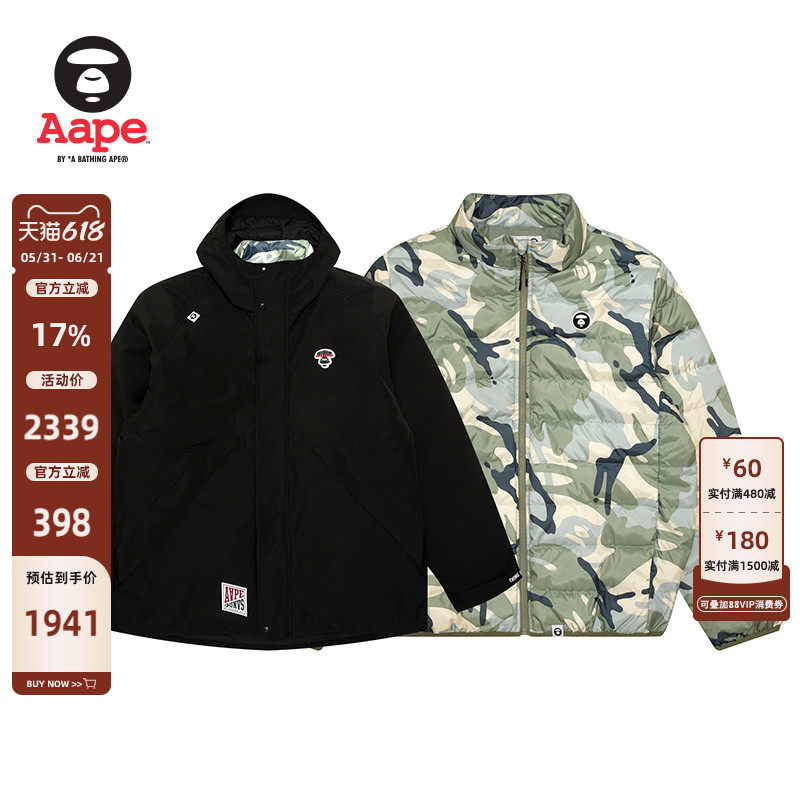 Aape可拆卸迷彩两穿厚连帽羽绒服