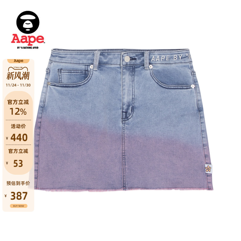 Aape拼色修身短款短裙6975XAK