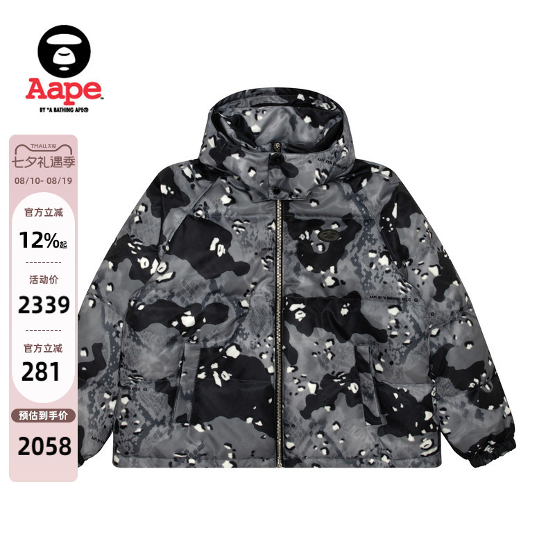 Aape旗舰店男装蛇纹猿人迷彩可拆卸帽厚羽绒服面包服7666XXN