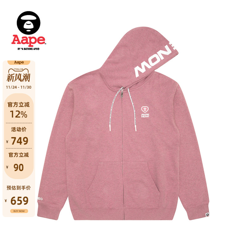 Aape潮流连帽卫衣外套