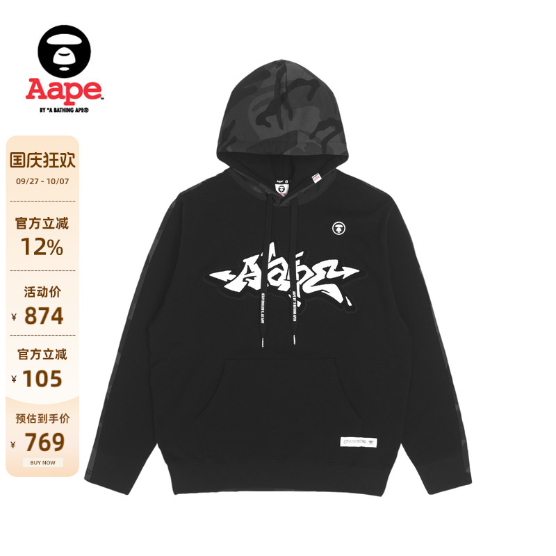 Aape迷彩抽绳连帽卫衣3944XXJ