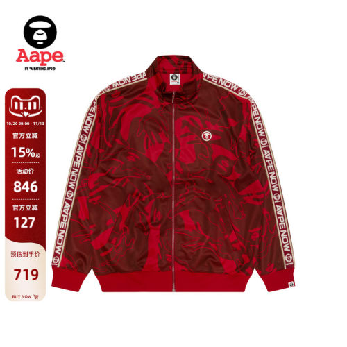 Aape串标迷彩潮流卫衣外套