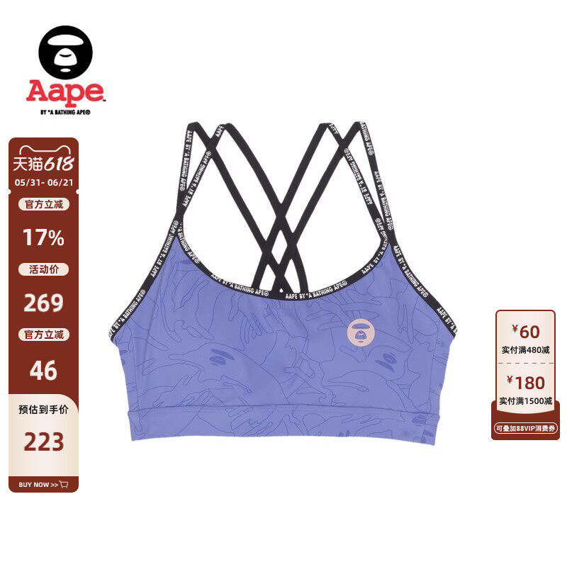 Aape旗舰店配饰迷彩印花X肩带运动舒适瑜伽内衣4973XAJ