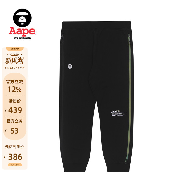 aape猿人徽章侧边反光卫裤