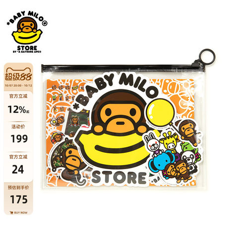 BABYMILOSTORE贴纸套组13枚