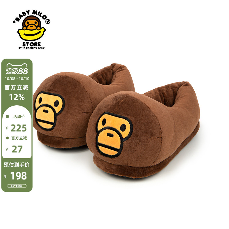 BABYMILOSTORE配饰家居拖鞋