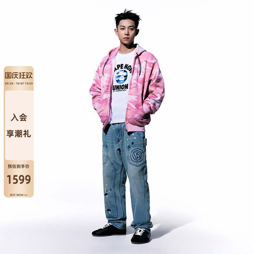Aape经典迷彩星星连帽拉链卫衣
