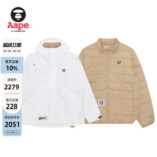 Aape连帽羽绒服两件套