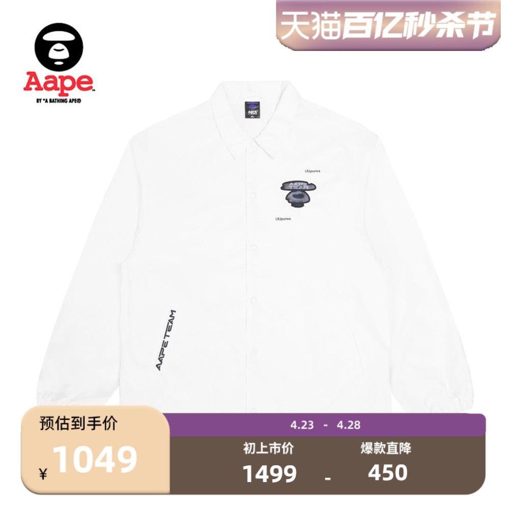 Aape教练夹克外套7535XXJ