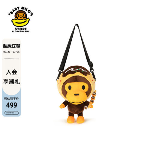 BABYMILOSTORE卡通小猴斜挎包
