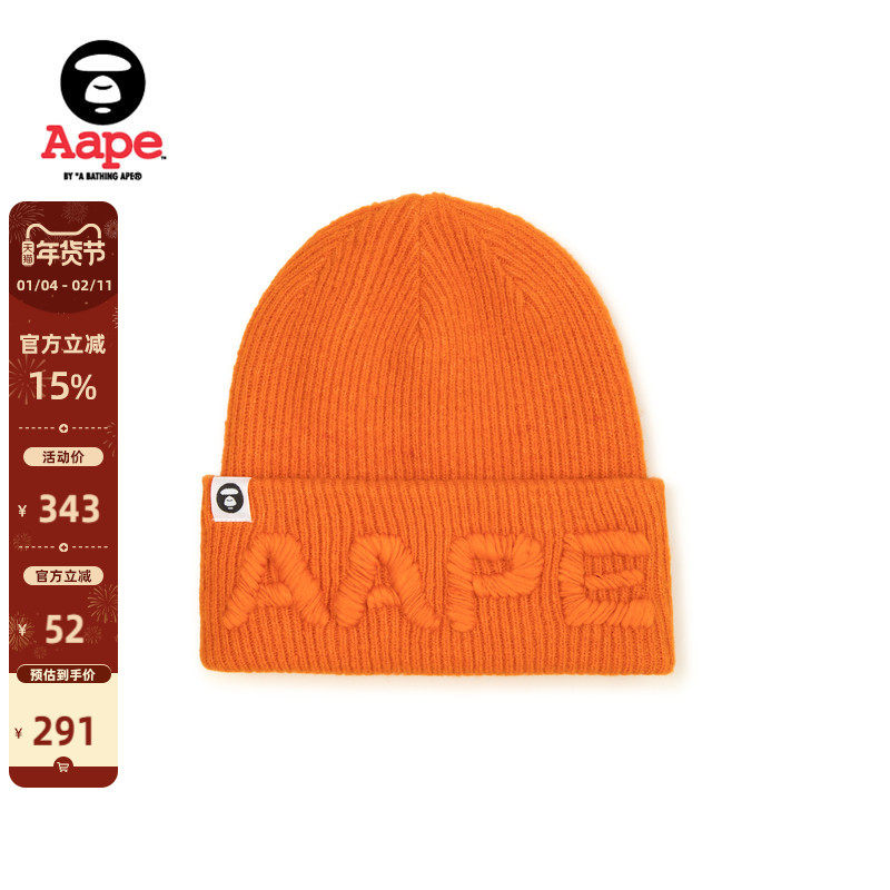 Aape旗舰店配饰字母刺绣休闲潮流针织帽冷帽5291XXN,服饰配件/皮带/帽子/围巾,帽子,淘宝优惠券,粉丝福利购,淘宝优惠卷