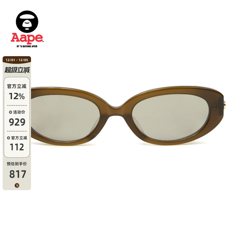 Aape猿颜小标个性猫眼粗框墨镜
