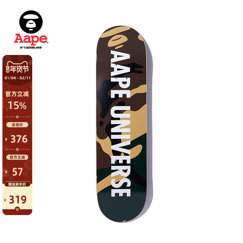 Aape旗舰店配饰迷彩猿人字母图案潮流滑板5215XXK,服饰配件/皮带/帽子/围巾,其他配件,淘宝优惠券,粉丝福利购,淘宝优惠卷