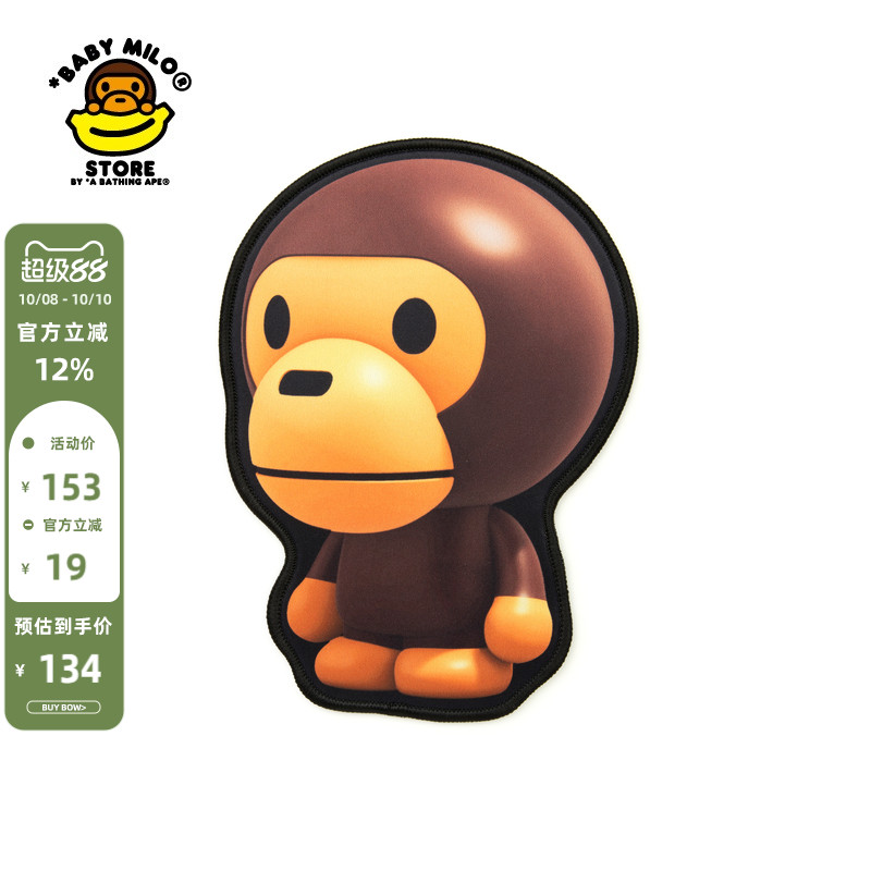 BABYMILOSTORE可爱鼠标垫