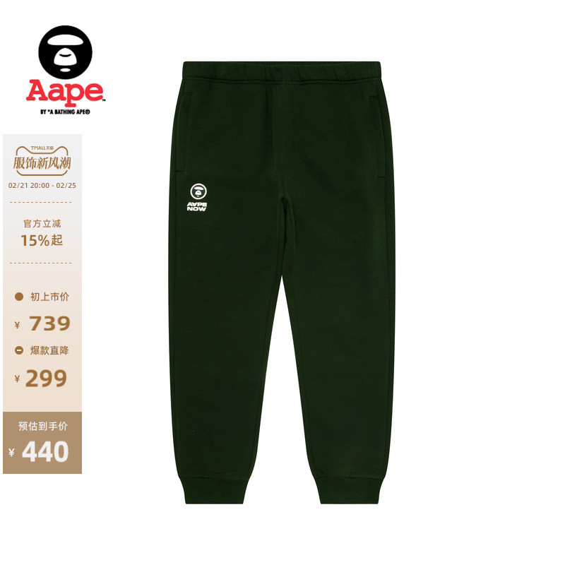 Aape旗舰店男装秋冬猿颜迷彩徽章字母厚绒束脚卫裤B626XXN