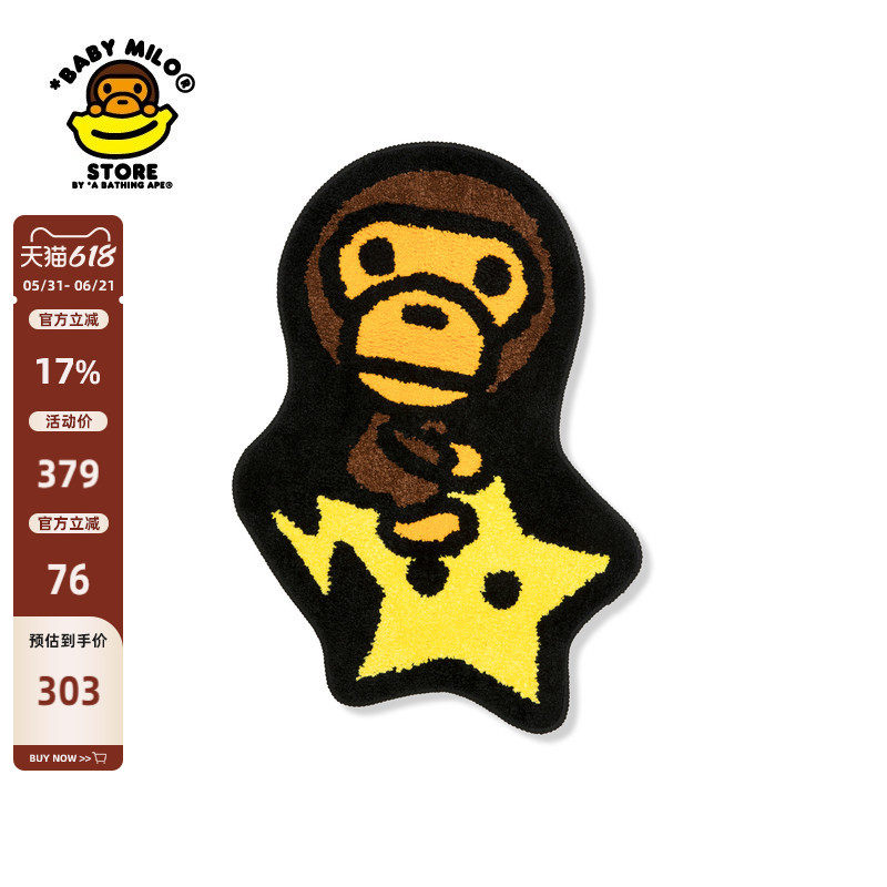 BABY MILO STORE配饰卡通猴子星星图案绒面潮流地毯4030XXP