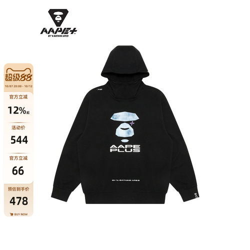 AAPE+猿人运动连帽卫衣3968XXJ
