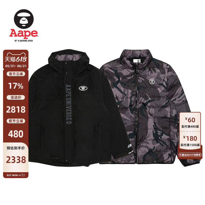 Aape旗舰店男装秋冬可拆卸内胆迷彩潮流红色羽绒服两件套7735XXP