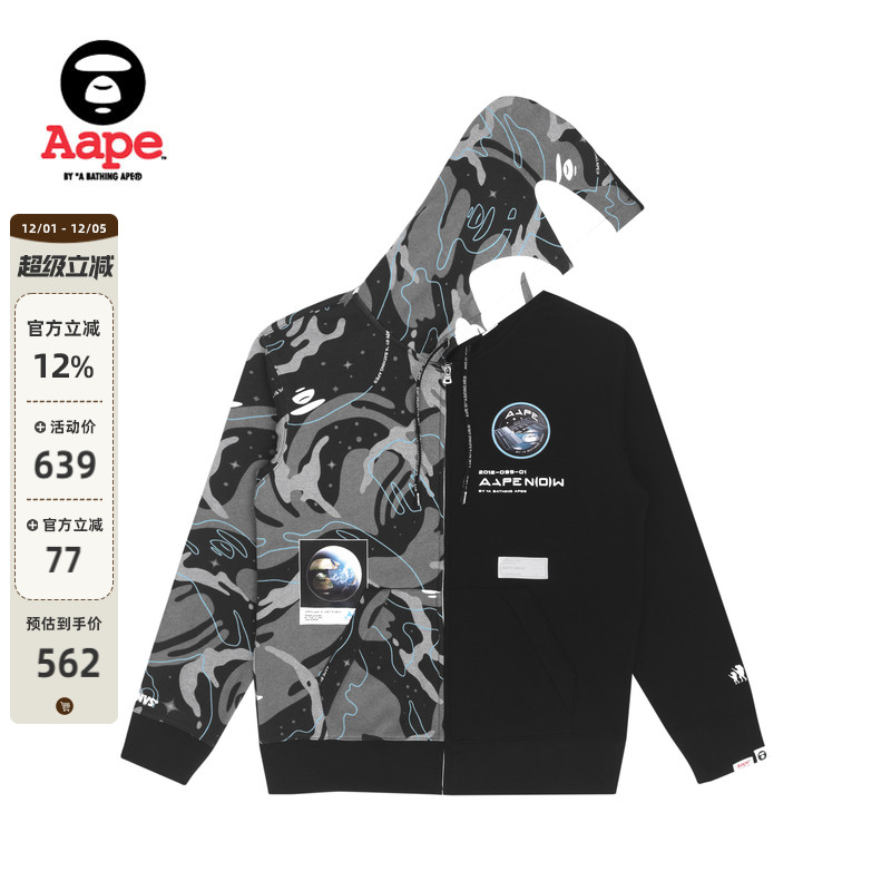 Aape旗舰店男装猿人连帽卫衣
