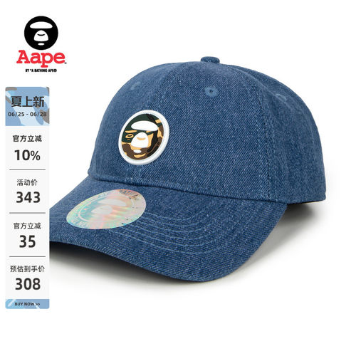 Aape猿人鸭舌帽棒球帽5222XXL