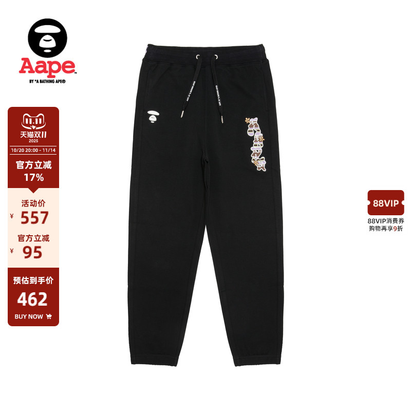 Aape宽松休闲束脚长裤卫裤