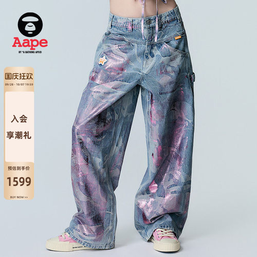 Aape星星章珠光幻彩牛仔阔腿裤
