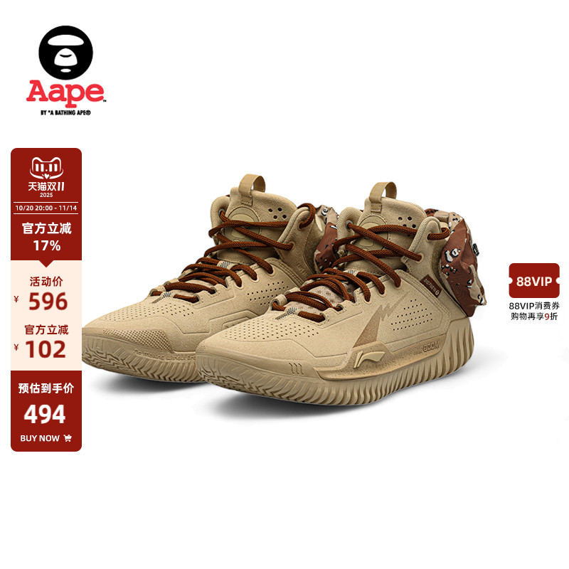 Aape联名Vans高帮板鞋9684XXL