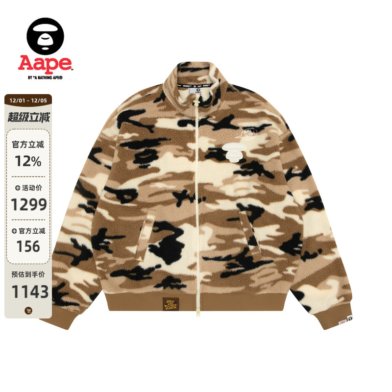 Aape猿人徽章迷彩绒面拉链卫衣
