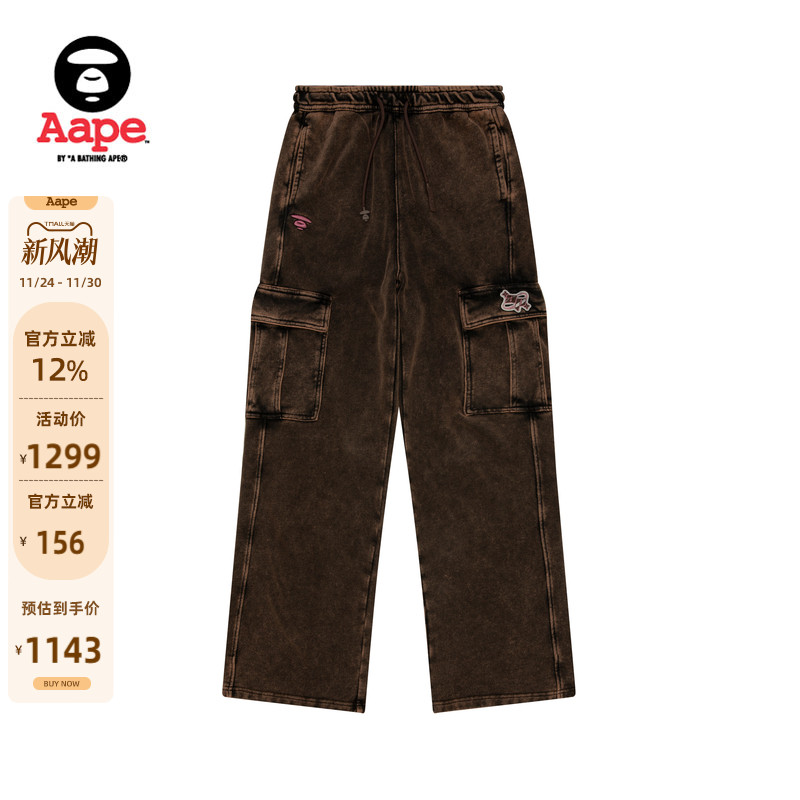 Aape大口袋直筒水洗做旧长裤