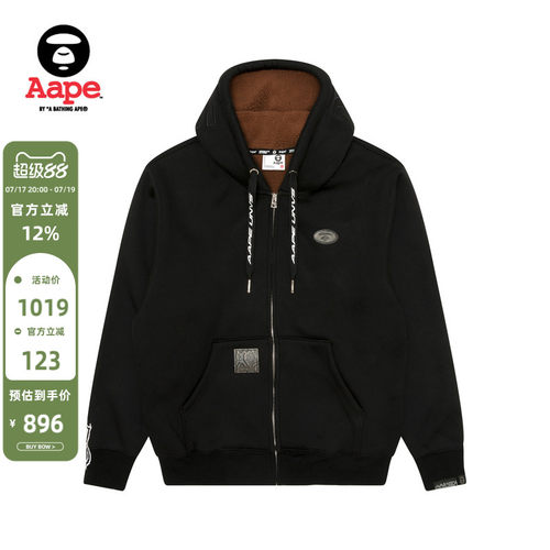 Aape潮流休闲厚绒连帽卫衣外套