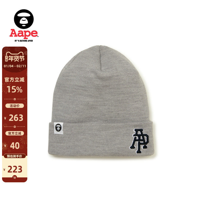 Aape旗舰店配饰字母刺绣简约纯色休闲潮流针织帽冷帽5232XAL,服饰配件/皮带/帽子/围巾,帽子,淘宝优惠券,粉丝福利购,淘宝优惠卷