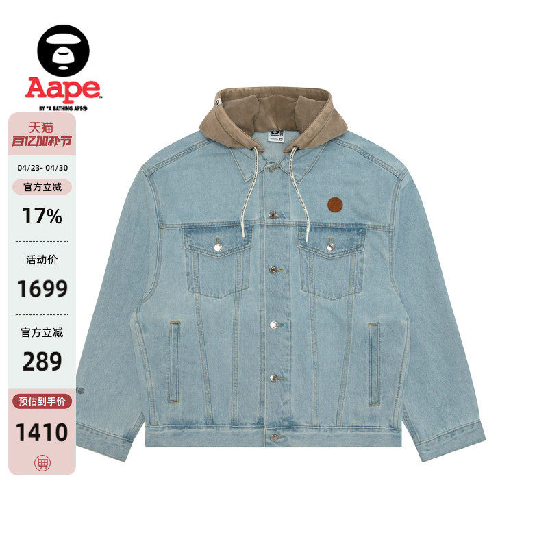 Aape旗舰店男装春季可拆卸帽小标徽章翻领牛仔夹克外套7730XAP