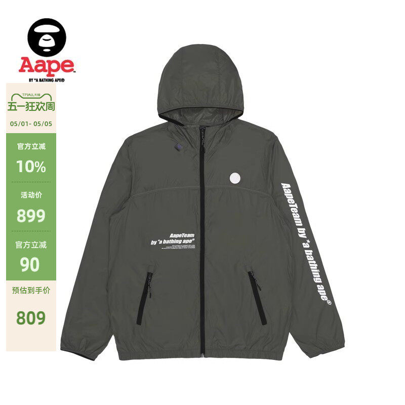 Aape旗舰店男装春秋字母印花潮流山系拉链连帽薄款外套7584XXK