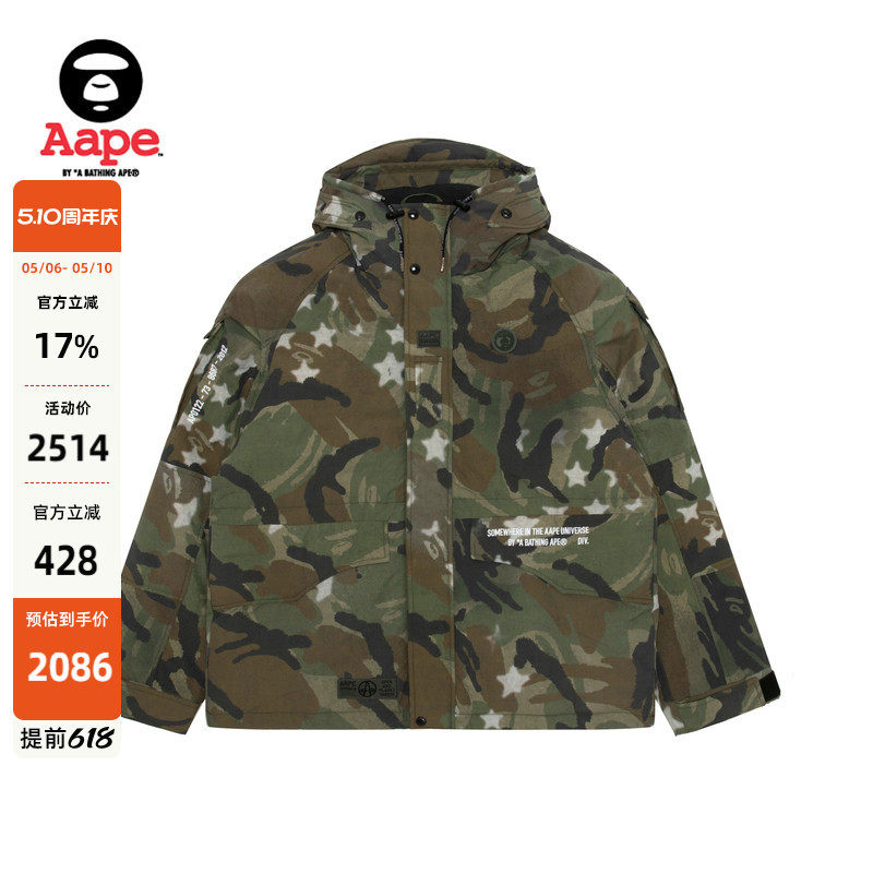 Aape旗舰店男装秋冬复古做旧五角星迷彩潮流连帽羽绒服7739XAP