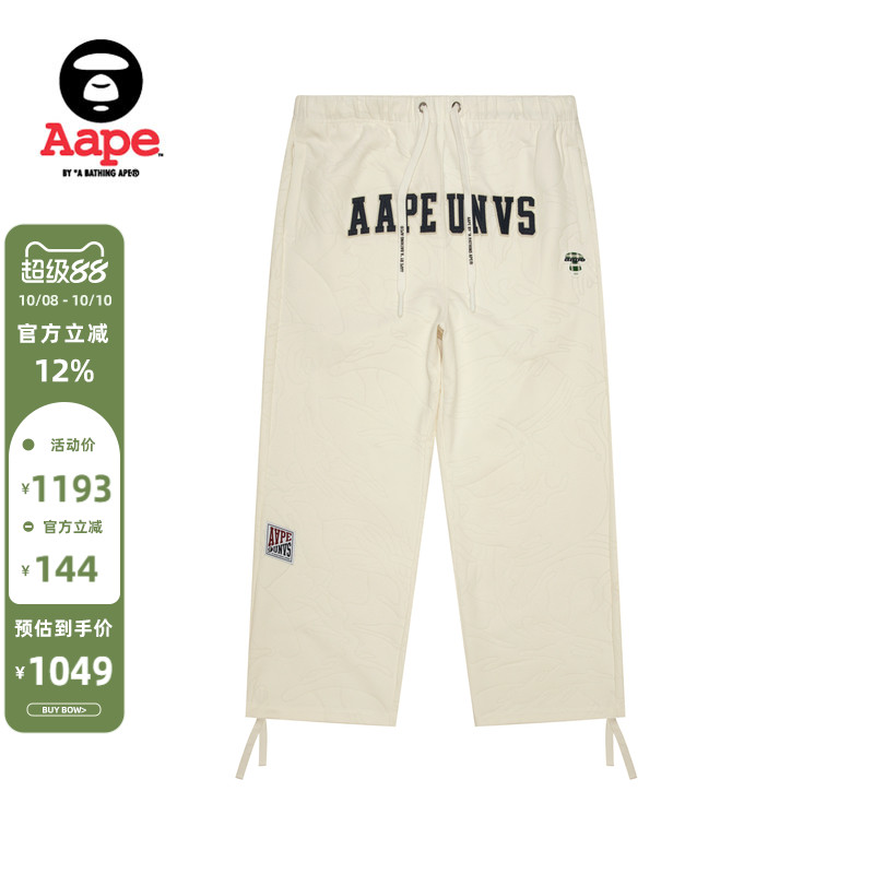 Aape暗纹迷彩潮流休闲长裤